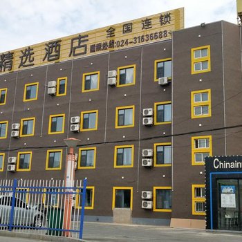 沈阳左右客家酒店公寓