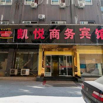 兰溪凯悦商务宾馆酒店提供图片