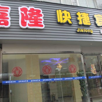 徐州嘉隆宾馆(旗舰店)酒店提供图片