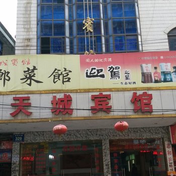 崇阳天城宾馆酒店提供图片