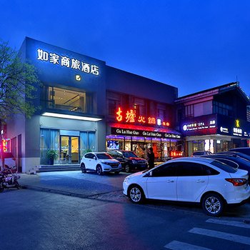 如家商旅酒店(杭州西湖湖滨断桥店)