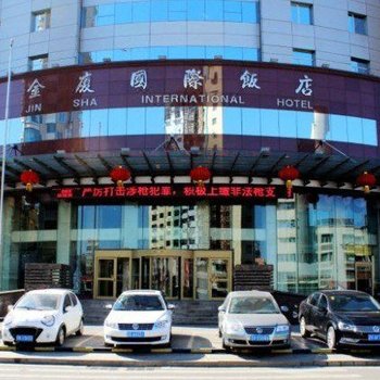 锦州金厦国际饭店