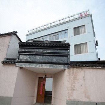 苏州尤记农家乐