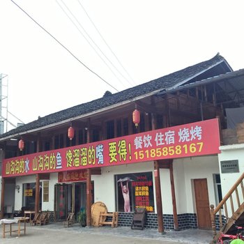 铜仁江口梵净山耕夫庄园酒店提供图片