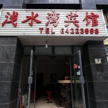 浅水湾宾馆(合肥瑶海店)