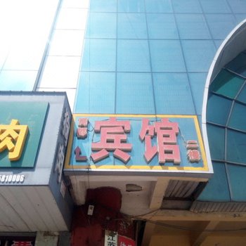 沛县商都宾馆酒店提供图片