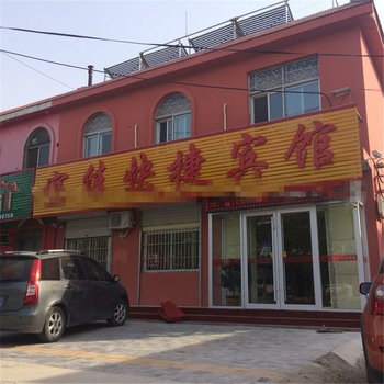 蒙阴宜佳快捷宾馆酒店提供图片