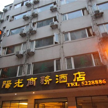 峨边阳光商务酒店酒店提供图片