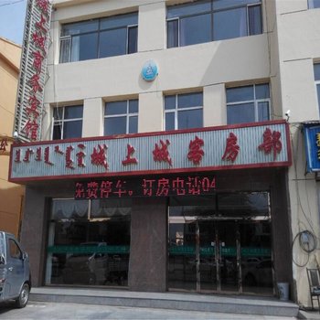 锡林郭勒城上城商务宾馆