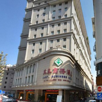 晋江兴泰商务酒店