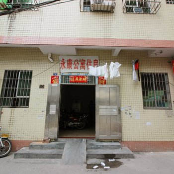 江门永康公寓酒店提供图片