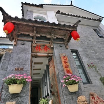 大理林舍艺术客栈