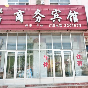 阳信祺新宾馆