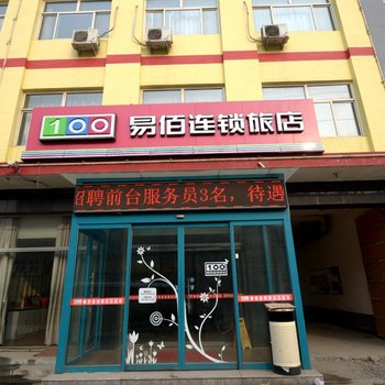 易佰连锁旅店(白沟五一路店)酒店提供图片