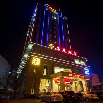 深圳德林酒店