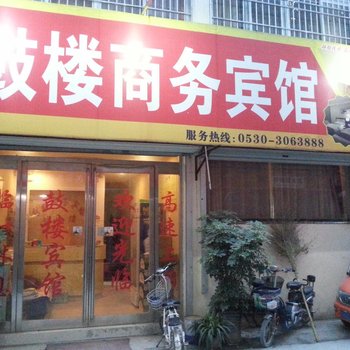 曹县鼓楼商务宾馆