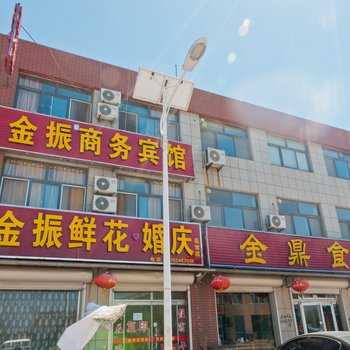 东营金振商务宾馆酒店提供图片