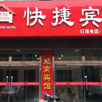 龙口站南旅社酒店提供图片