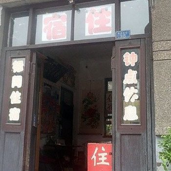 平遥康乐客栈