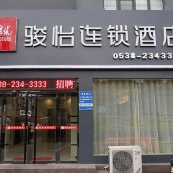 骏怡连锁酒店(东平东原路店)酒店提供图片