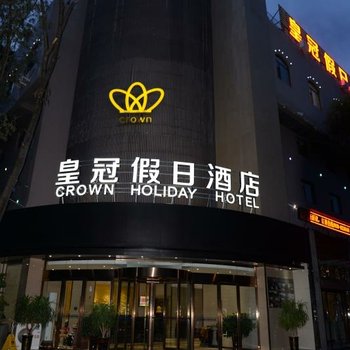 天水皇冠假日酒店酒店提供图片