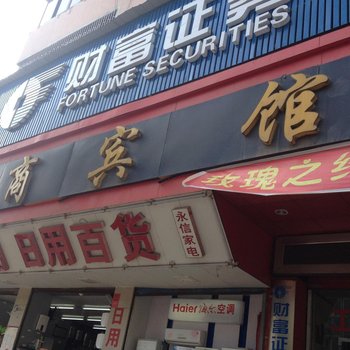 隆回工商宾馆酒店提供图片