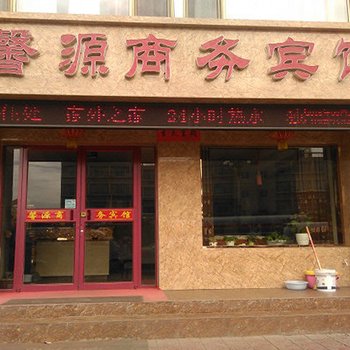 张掖馨源商务宾馆酒店提供图片