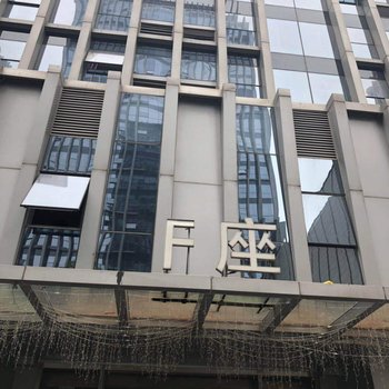 南京1休·菠萝蜜酒店公寓