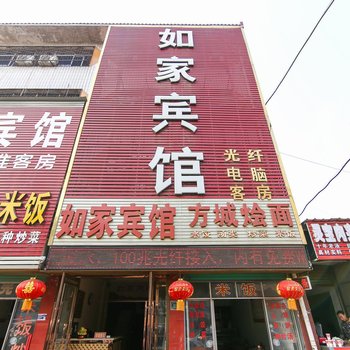 唐河县如家宾馆酒店提供图片