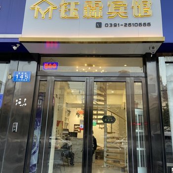 焦作钰霖宾馆酒店提供图片