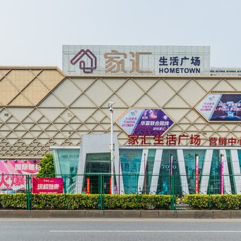 东莞觅悦酒店公寓(家汇店)酒店提供图片