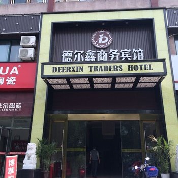 秭归德尔鑫商务宾馆酒店提供图片