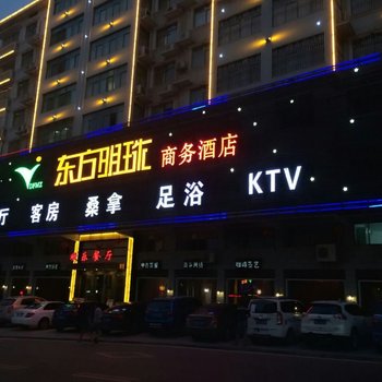 巴东东方明珠商务酒店酒店提供图片