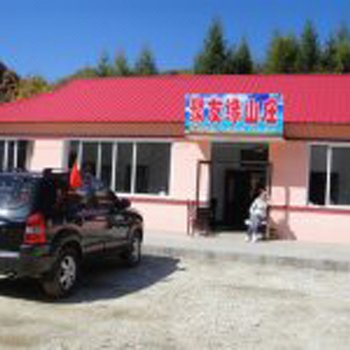 本溪县聚友缘山庄