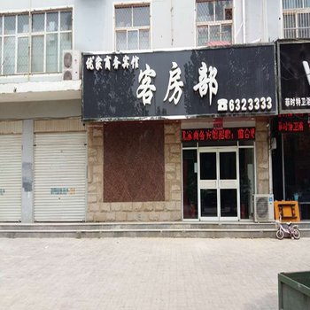 大名优家商务宾馆酒店提供图片