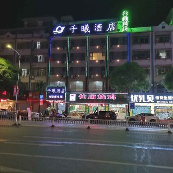 南宁千曦酒店酒店提供图片