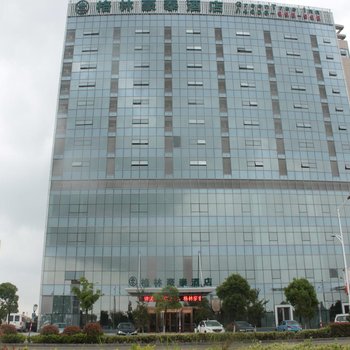 格林豪泰酒店(宁波杭州湾新区利时广场店)酒店提供图片