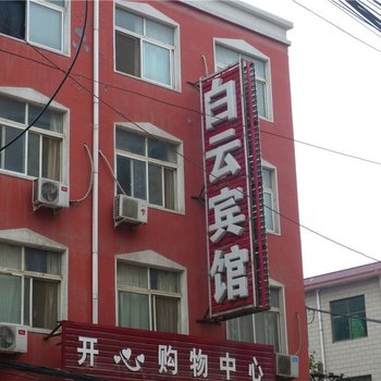 郑州白云宾馆