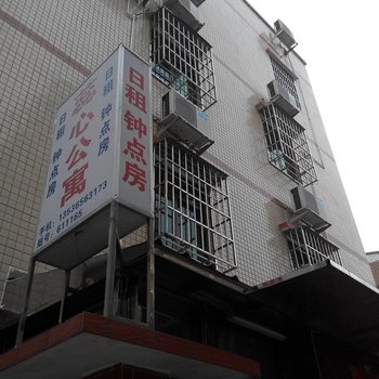 珠海蕊心公寓酒店提供图片