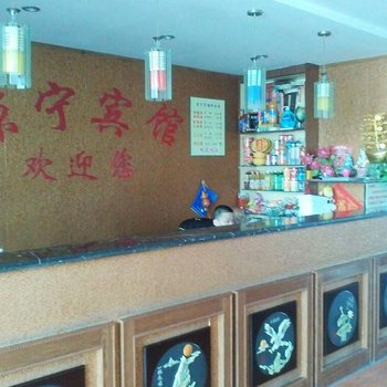 姜堰京宁宾馆酒店提供图片