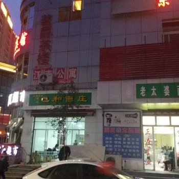 彭水江南公寓酒店提供图片