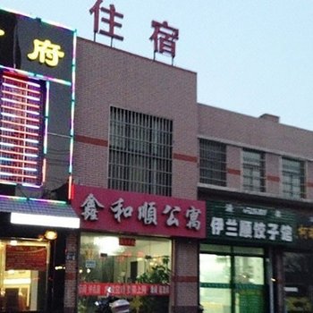 石嘴山金和顺公寓酒店提供图片