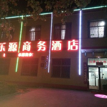 乐源商务酒店(郑州国际机场店)酒店提供图片