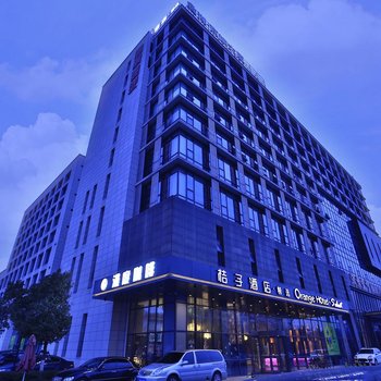 桔子酒店精选(无锡滨湖店)
