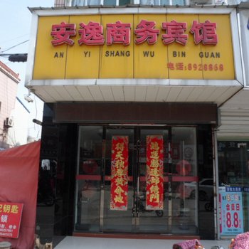 舒城安逸商务宾馆