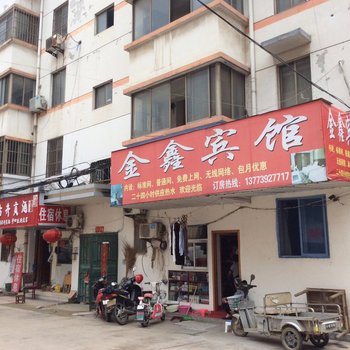 沭阳金鑫宾馆酒店提供图片