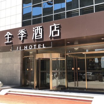 全季酒店(上海虹桥国展中心华翔路店)酒店提供图片