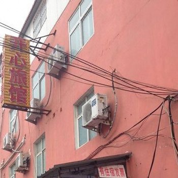 许昌开心旅馆
