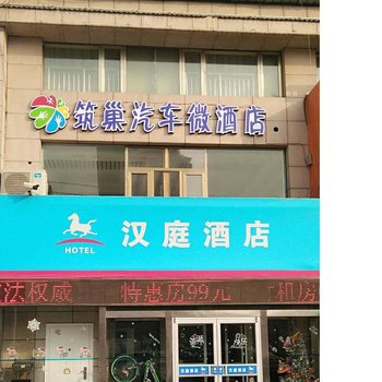 银川筑巢汽车微酒店