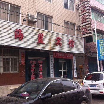 周口海蓝宾馆酒店提供图片